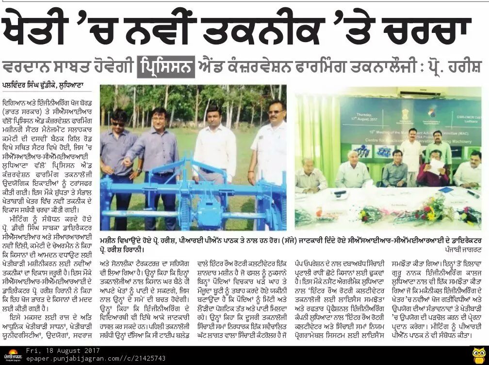 इंटर रौ कल्टीवेटर