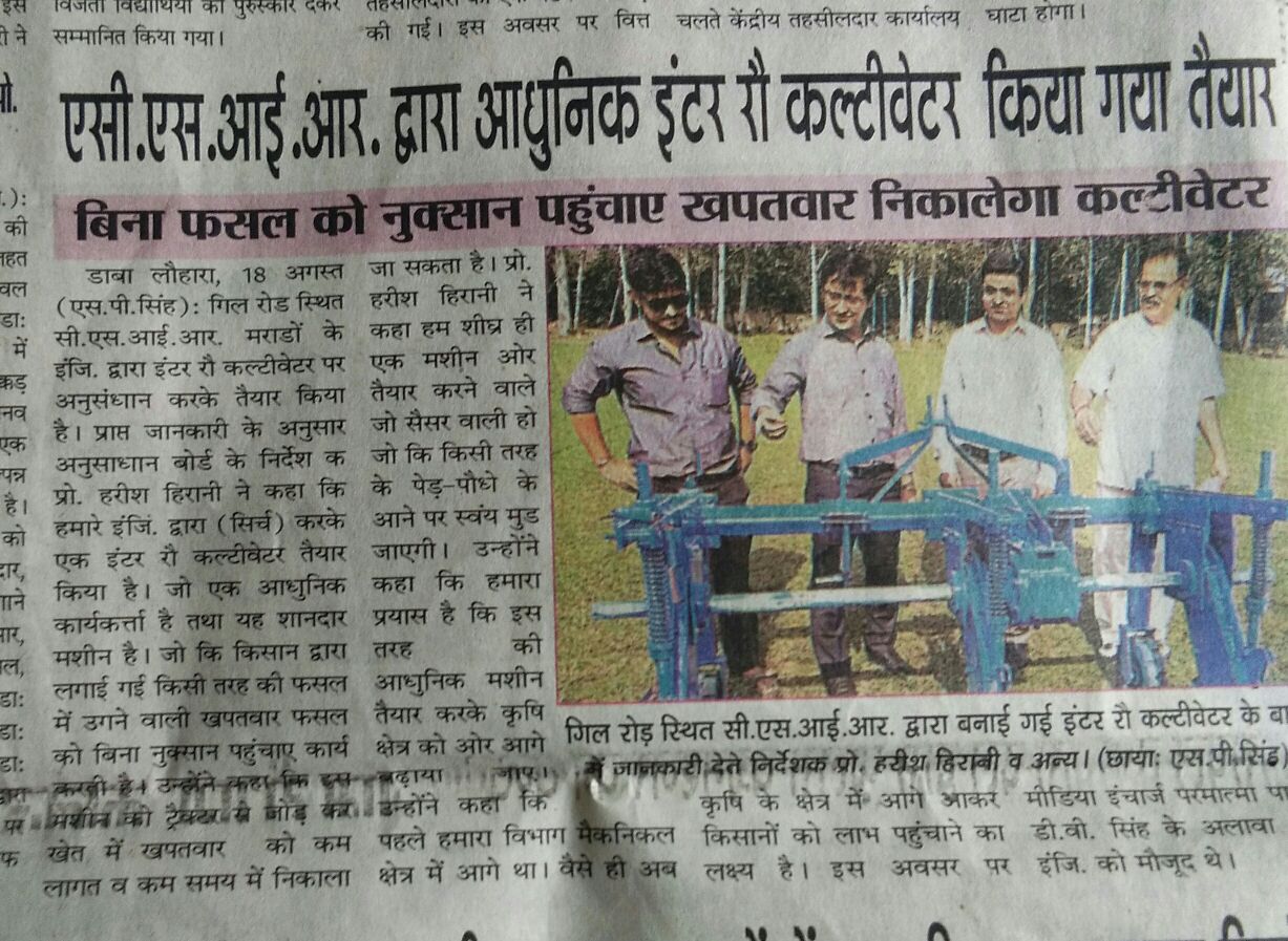 इंटर रौ कल्टीवेटर के व्यवसायीकरण हेतु सीएसआईआर सीएमईआरआई लुधियाना ने किया लाइसेंस समझौता